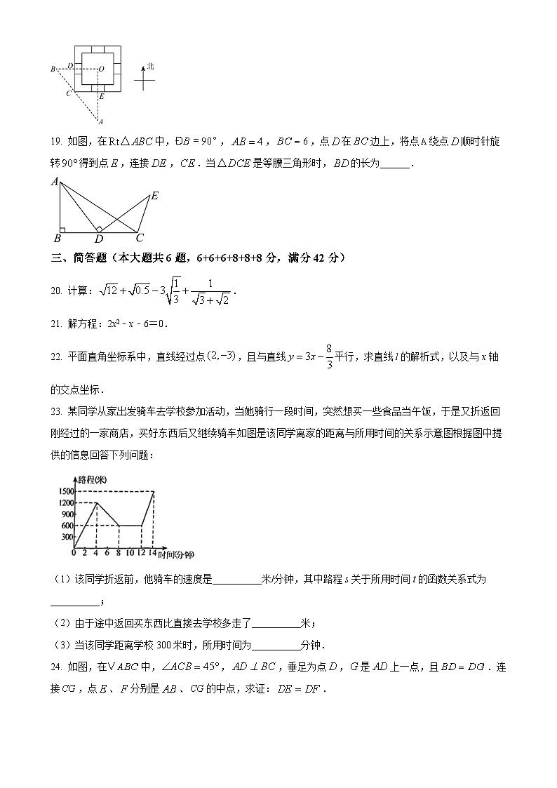 上海市徐汇区市第四中学2024-2025学年八年级上学期期末考试数学试卷（原卷版+解析版）第3页