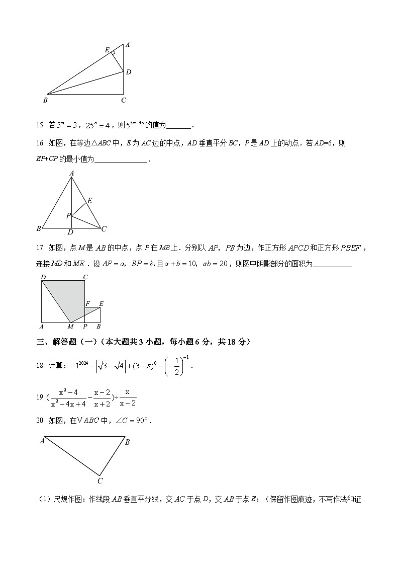 广东省湛江市寸金培才学校2024-2025学年上学期八年级期末学情调研数学试卷 （原卷版+解析版）第3页