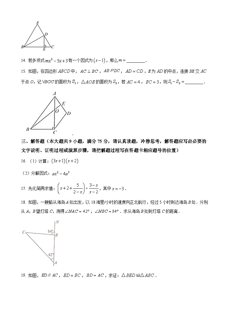 湖北省孝感市云梦县2024-2025学年八年级上学期1月期末数学试题（原卷版+解析版）第3页