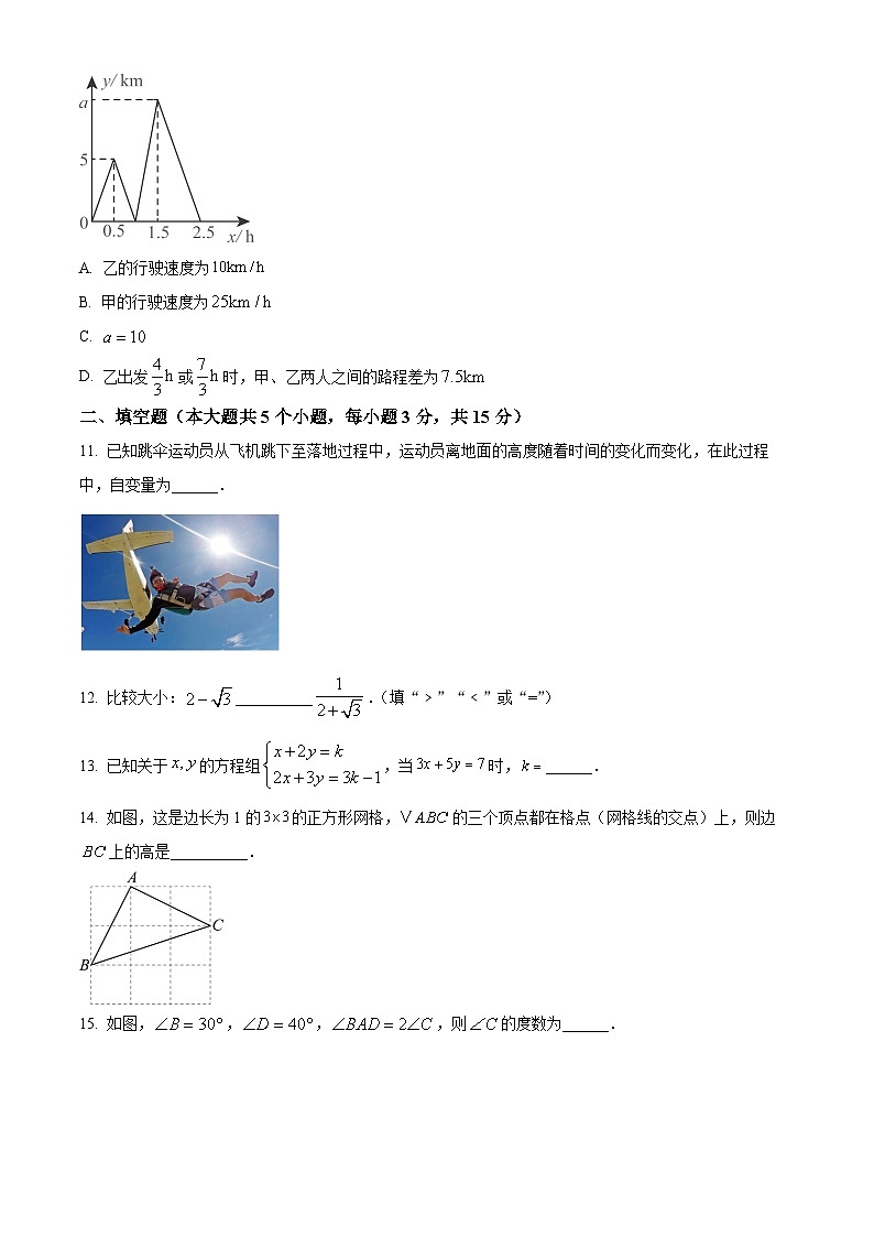 山西省运城市绛县2024-2025学年八年级上学期1月期末考试数学试题（原卷版+解析版）第3页