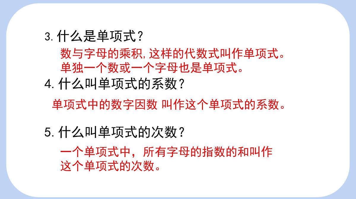 1.2 整式的乘法 第1课时 单项式与单项式相乘 课件-北师大版（2024）数学七年级下册第4页