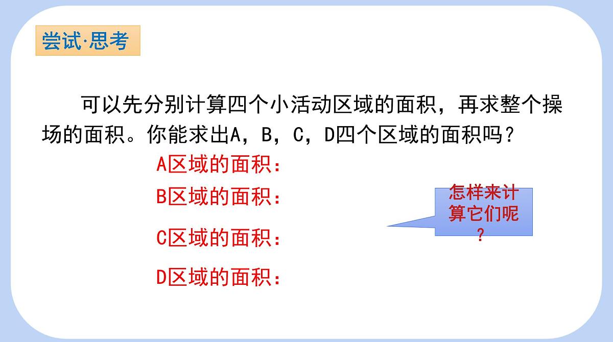 1.2 整式的乘法 第1课时 单项式与单项式相乘 课件-北师大版（2024）数学七年级下册第6页