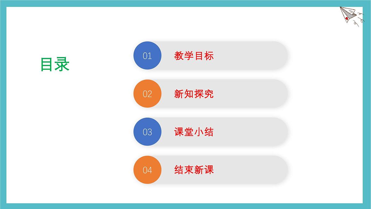 1.2 整式的乘法（第1课时）课件-北师大版（2024）数学七年级下册第2页