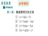 1.3 平方差公式 課件 北師大版（2024）數(shù)學(xué)七年級(jí)下冊(cè)