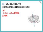 2.3.1 平行线的性质 课件-北师大版（2024）数学七年级下册