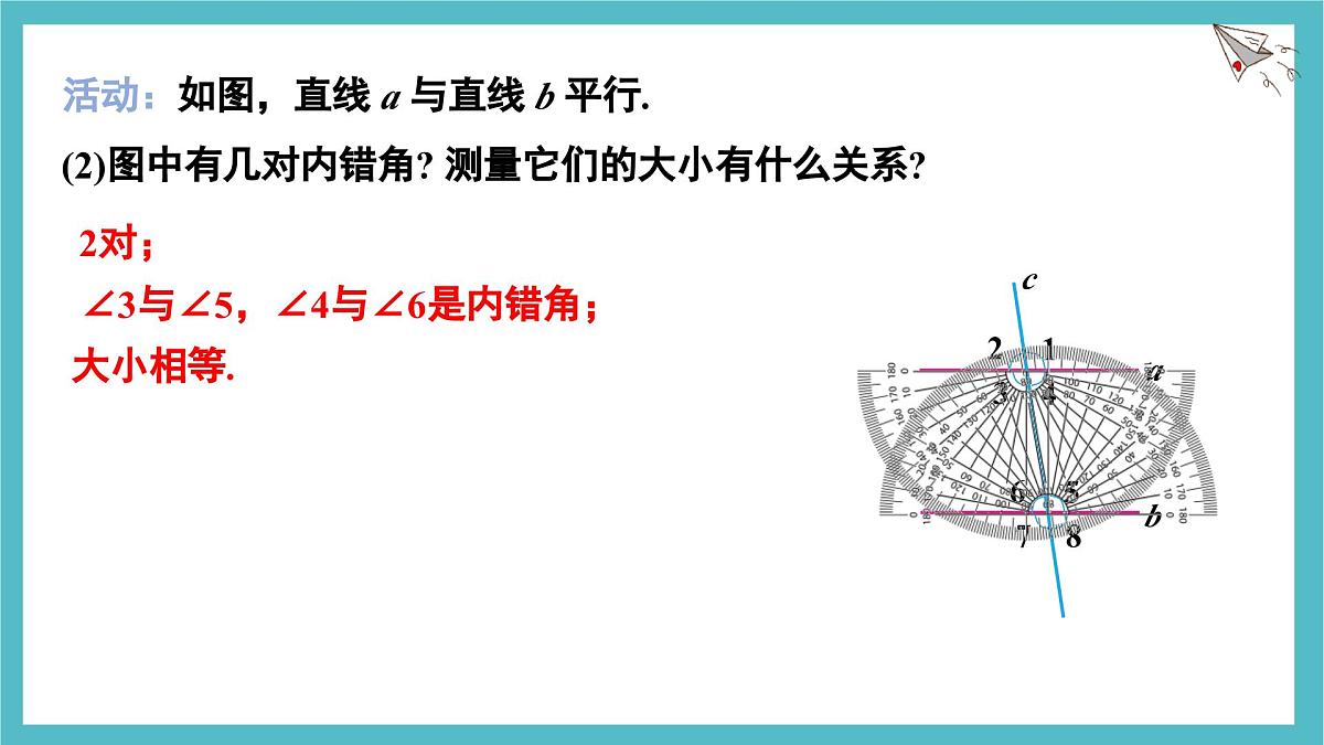 2.3.1 平行线的性质 课件-北师大版（2024）数学七年级下册第5页