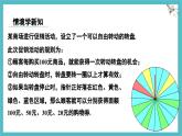 3.1 感受可能性 課件-北師大版（2024）數(shù)學七年級下冊 (1)