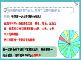 3.1 感受可能性 課件-北師大版（2024）數(shù)學七年級下冊 (1)