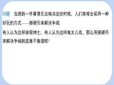 3.2 頻率的穩(wěn)定性課時2用隨機事件的頻率估計概率 課件-北師大版（2024）數(shù)學(xué)七年級下冊
