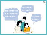 3.2.1 頻率的穩(wěn)定性 課件-北師大版（2024）數(shù)學(xué)七年級下冊
