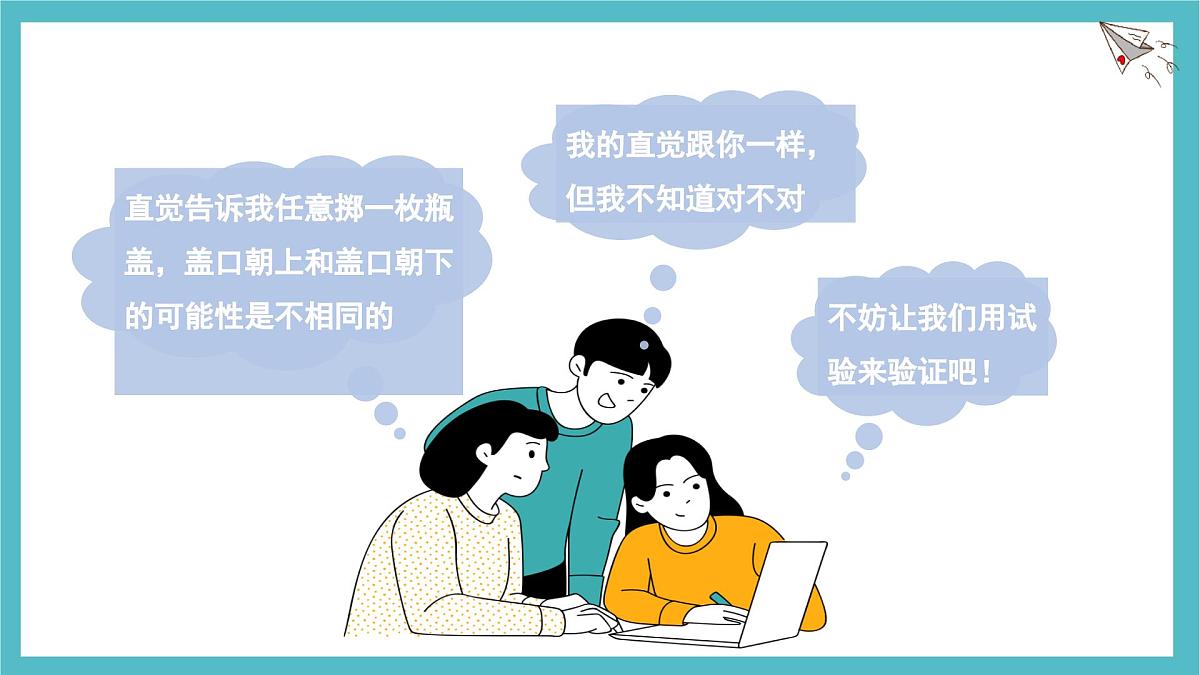 3.2.1 频率的稳定性 课件-北师大版（2024）数学七年级下册第4页