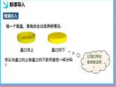 3.2頻率的穩(wěn)定性（同步課件）-北師大版（2024）數(shù)學(xué)七年級下冊
