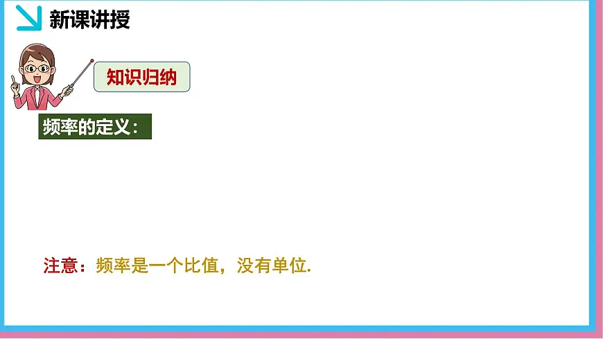 3.2频率的稳定性（同步课件）-北师大版（2024）数学七年级下册第6页