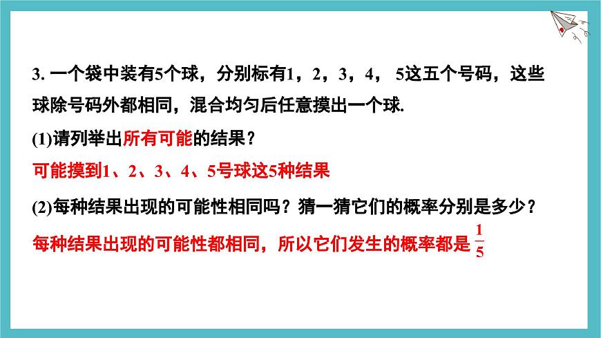 3.3.1 等可能事件的概率 课件-北师大版（2024）数学七年级下册第6页