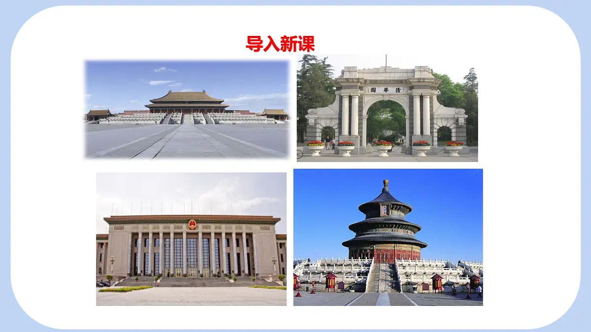 5.1 轴对称及其性质 课件-北师大版（2024）数学七年级下册第3页