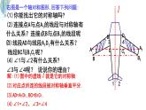 5.1.2 探索軸對(duì)稱的性質(zhì)課件-北師大版（2024）數(shù)學(xué)七年級(jí)下冊(cè)