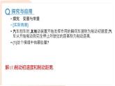 6.1 現(xiàn)實中的變量 課件-北師大版（2024）數(shù)學(xué)七年級下冊 (1)