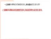 6.1 現(xiàn)實中的變量 課件-北師大版（2024）數(shù)學(xué)七年級下冊 (1)