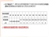 6.1 現(xiàn)實中的變量 課件-北師大版（2024）數(shù)學(xué)七年級下冊 (1)
