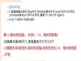 6.1 現(xiàn)實中的變量 課件-北師大版（2024）數(shù)學(xué)七年級下冊 (1)