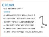 6.2 用表格表示變量之間的關(guān)系 課件-北師大版（2024）數(shù)學(xué)七年級下冊 (1)