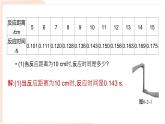 6.2 用表格表示變量之間的關(guān)系 課件-北師大版（2024）數(shù)學(xué)七年級下冊 (1)