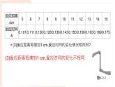6.2 用表格表示變量之間的關(guān)系 課件-北師大版（2024）數(shù)學(xué)七年級下冊 (1)
