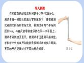 6.2 用表格表示變量之間的關(guān)系 課件-北師大版（2024）數(shù)學(xué)七年級下冊