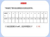 6.2 用表格表示變量之間的關(guān)系 課件-北師大版（2024）數(shù)學(xué)七年級下冊