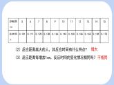 6.2 用表格表示變量之間的關(guān)系 課件-北師大版（2024）數(shù)學(xué)七年級下冊