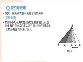 6.3 用關(guān)系式表示變量之間的關(guān)系 課件-北師大版（2024）數(shù)學(xué)七年級(jí)下冊(cè) (1)