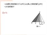 6.3 用關(guān)系式表示變量之間的關(guān)系 課件-北師大版（2024）數(shù)學(xué)七年級(jí)下冊(cè) (1)