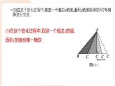 6.3 用關(guān)系式表示變量之間的關(guān)系 課件-北師大版（2024）數(shù)學(xué)七年級(jí)下冊(cè) (1)