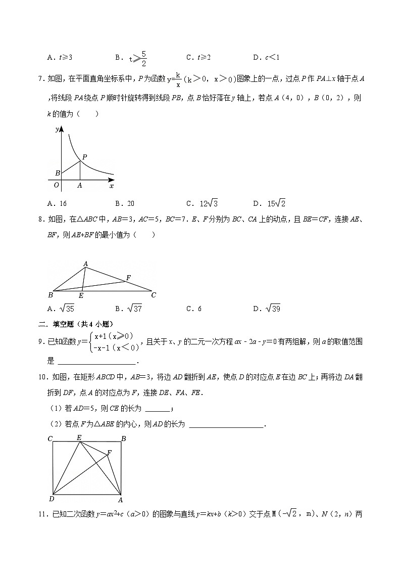 江苏无锡市东林中学2024-2025学年九下数学第4周阶段性训练模拟练习【含答案】第2页