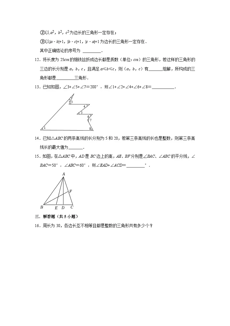 江苏无锡市东林中学2024-2025学年七下数学第4周阶段性训练【含答案】第3页