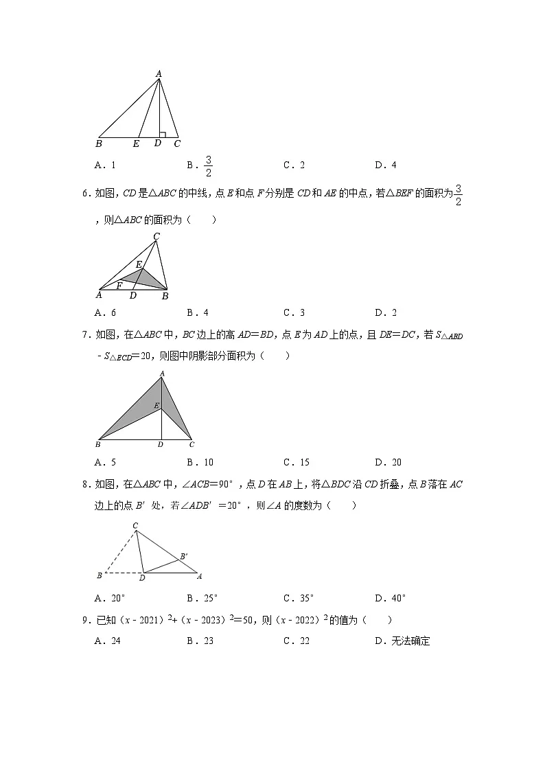 江苏无锡市东林中学2024-2025学年七下数学第4周阶段性训练模拟练习【含答案】第2页
