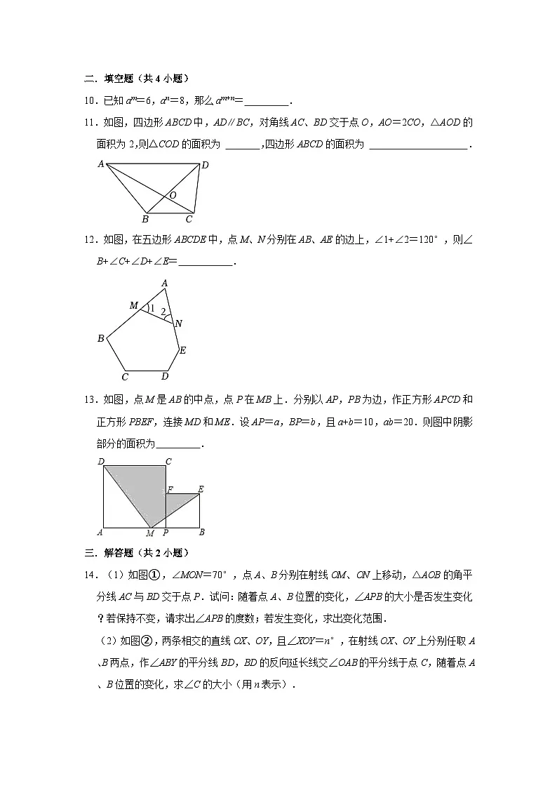 江苏无锡市东林中学2024-2025学年七下数学第4周阶段性训练模拟练习【含答案】第3页
