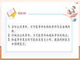 【新教材核心素養(yǎng)】北師大版數(shù)學七年級下冊3.1感受可能性（課件+教案含反思+大單元教學設計）