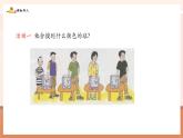 【新教材核心素養(yǎng)】北師大版數(shù)學七年級下冊3.1感受可能性（課件+教案含反思+大單元教學設計）