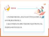 【新教材核心素養(yǎng)】北師大版數(shù)學七年級下冊3.2.2頻率的穩(wěn)定性（課件+教案含反思+大單元教學設計）