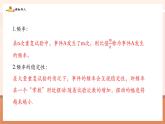 【新教材核心素養(yǎng)】北師大版數(shù)學七年級下冊3.2.2頻率的穩(wěn)定性（課件+教案含反思+大單元教學設計）