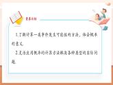 【新教材核心素養(yǎng)】北師大版數(shù)學七年級下冊3.3.1等可能事件的概率（課件+教案含反思+大單元教學設計）