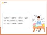 【新教材核心素養(yǎng)】北師大版數(shù)學七年級下冊3.3.1等可能事件的概率（課件+教案含反思+大單元教學設計）