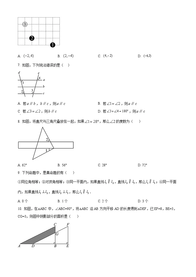天津市和平区第二十一中学2024-2025学年七年级下学期第一次月考数学试题（原卷版+解析版）第2页