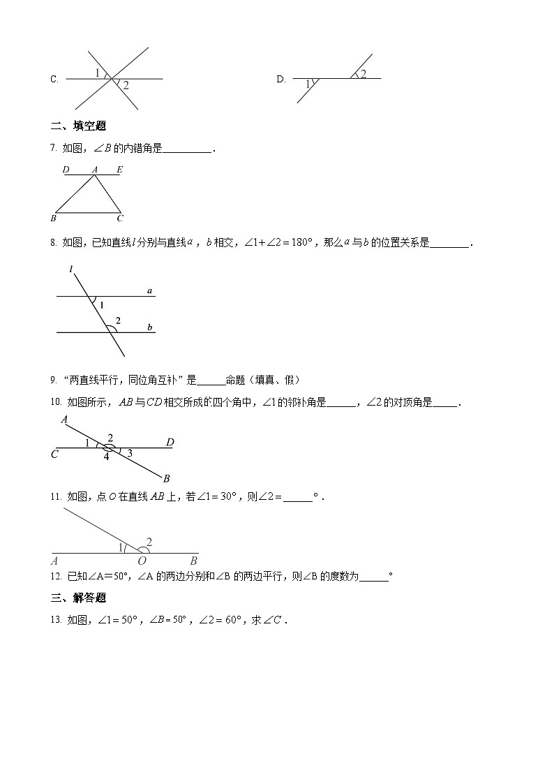 江西省赣州市安远县东江实验学校2024-2025学年七年级下学期3月月考数学试题（原卷版+解析版）第2页