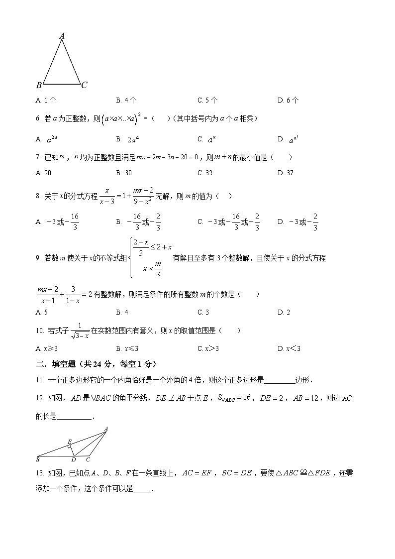 甘肃省武威武威第二十五中学联片教研2024-2025学年下学期开学考试八年级数学试卷 （原卷版+解析版）第2页