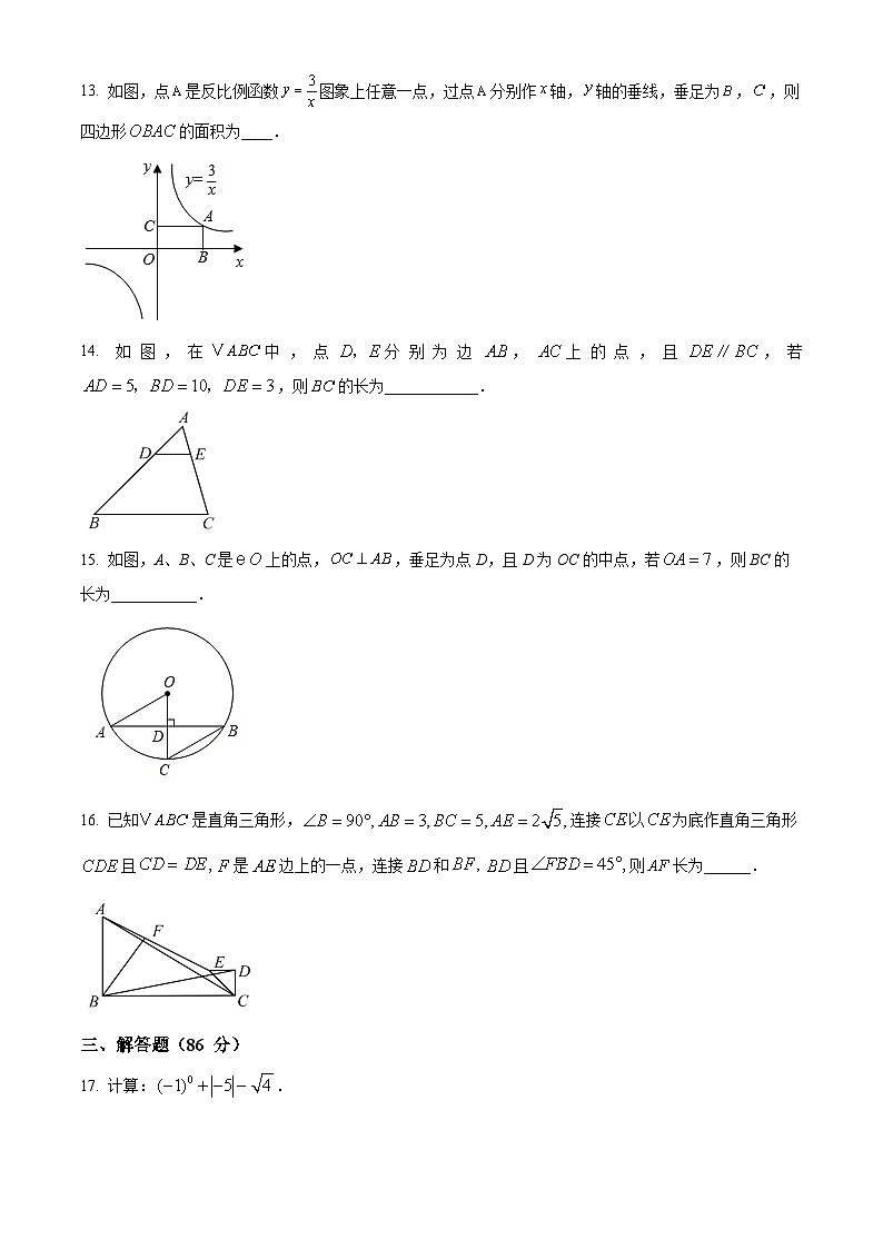 福建省漳州市实验中学2024-2025学年下学期九年级3月月考数学试题（原卷版+解析版）第3页
