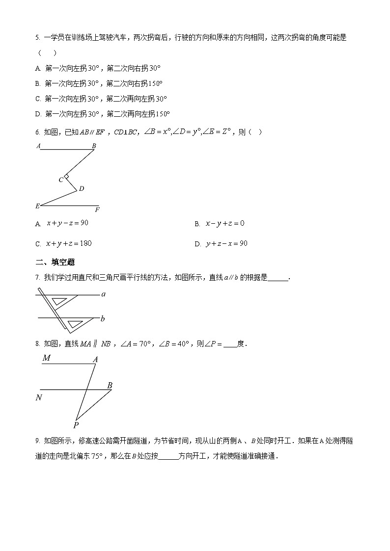 上海市张江集团中学2024-2025学年下学期3月月考七年级数学试题（原卷版+解析版）第2页