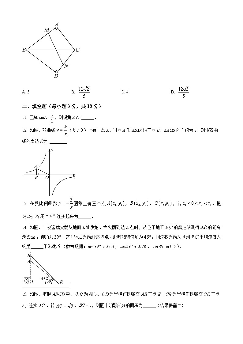 湖北省武汉市二中广雅中学2024-2025学年九年级下学期数学3月测试题 （原卷版+解析版）第3页
