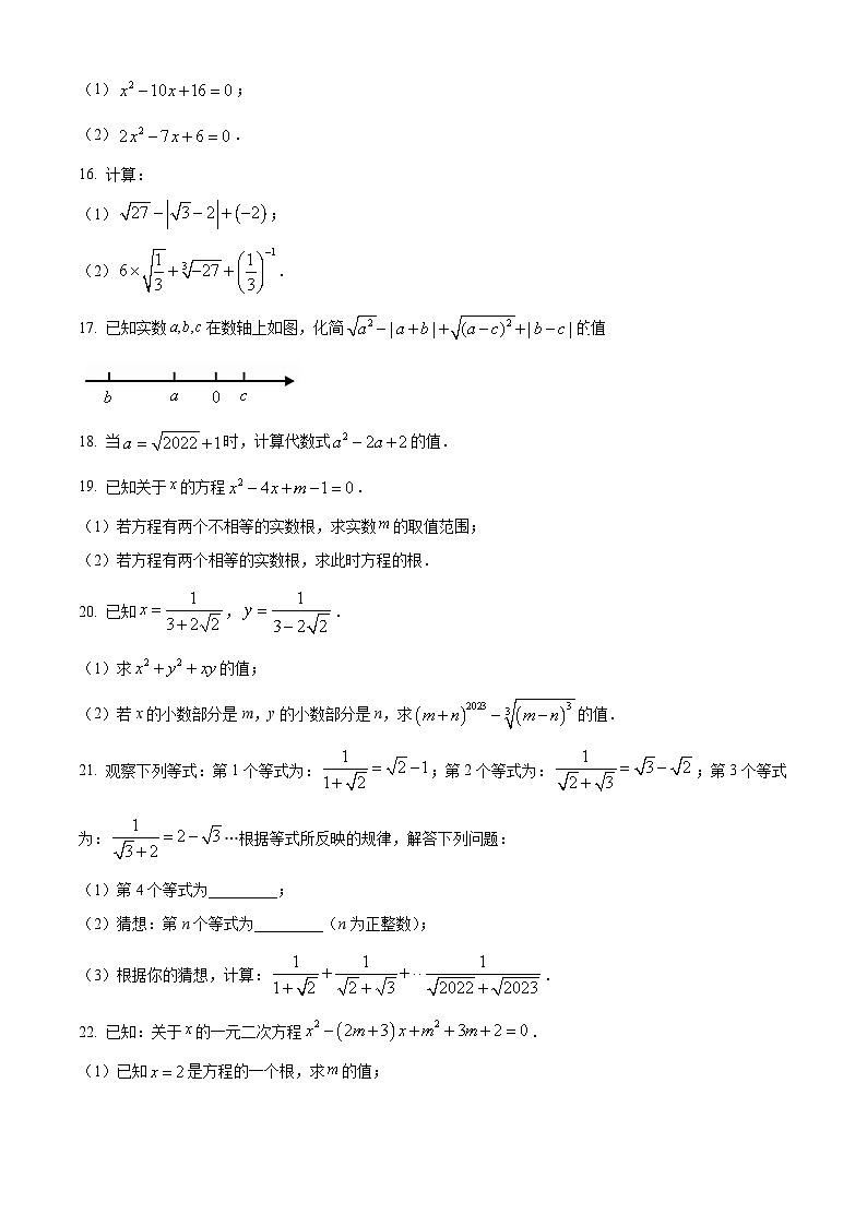 安徽省六安市金安区淠东学校2024~2025学年八年级下学期3月月考数学试卷（原卷版+解析版）第3页
